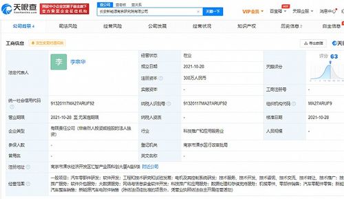長安汽車關(guān)聯(lián)公司布局?jǐn)?shù)字化新賽道 新公司成立，劍指大數(shù)據(jù)與信息安全軟件開發(fā)
